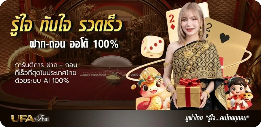 Banner ตารางคะแนนแชมป์เปียนชิพ 2024 ล่าสุด ใหม่ — โปรโมชั่นสมาชิกใหม่